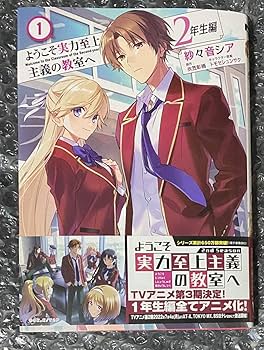 ようこそ実力至上主義の教室へ　特典　色紙　一之瀬　直筆サイン入り ようこそ実力至上主義の教室へ 特典 色紙 一之瀬 直筆サイン入り